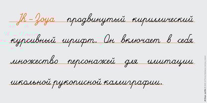 JH Zoya Cyrillic Font Poster 8